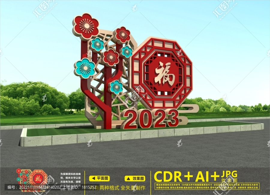 2023美陳