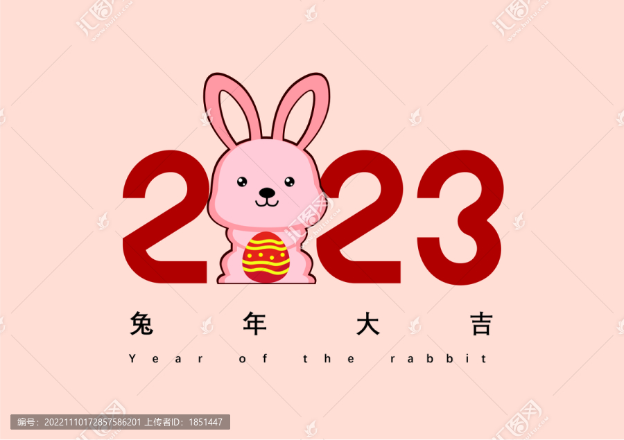 2023字体设计