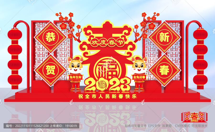 2023新年舞臺(tái)背景布置