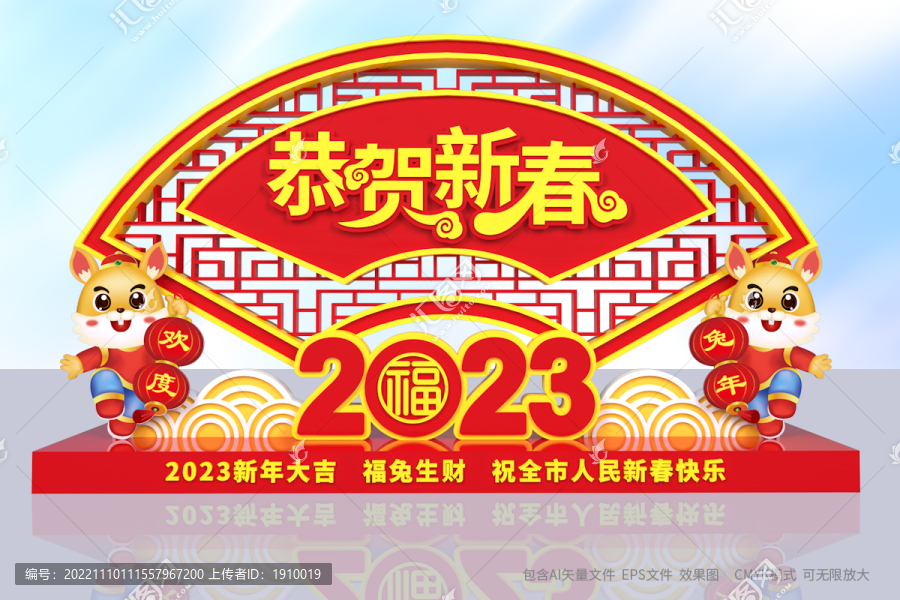 2023兔年雕塑造型