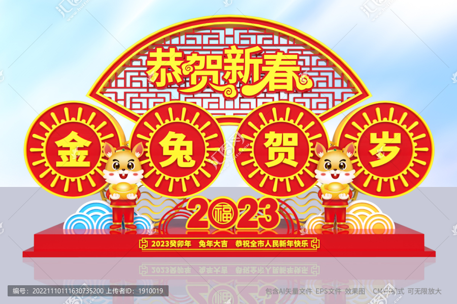 兔年雕塑造型