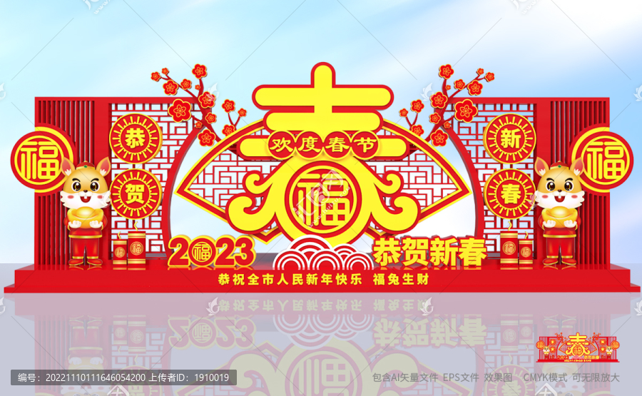 2023兔年春節(jié)雕塑