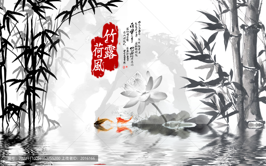 中式水墨背景墻