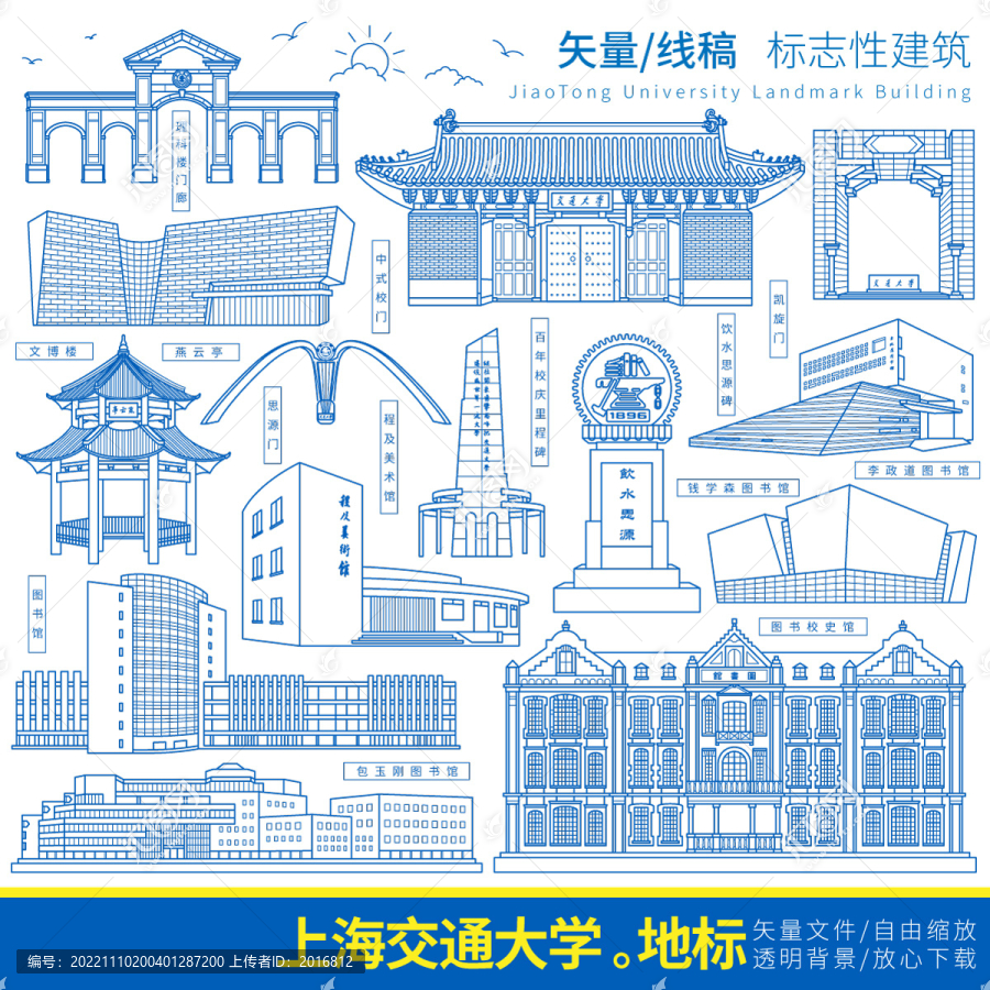上海交通大學(xué)