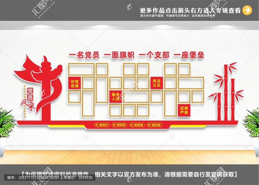 黨員風(fēng)采