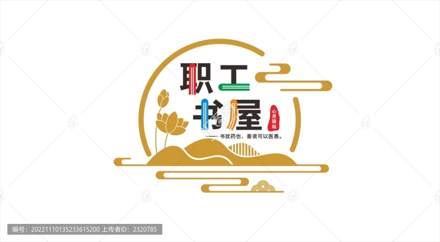 職工書屋中鐵鐵建項目部