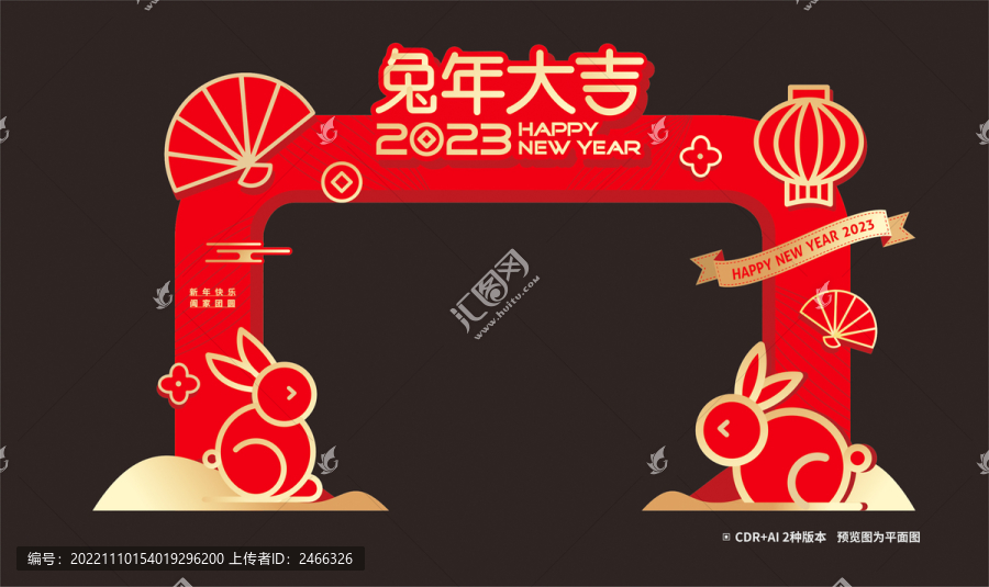 兔年門頭