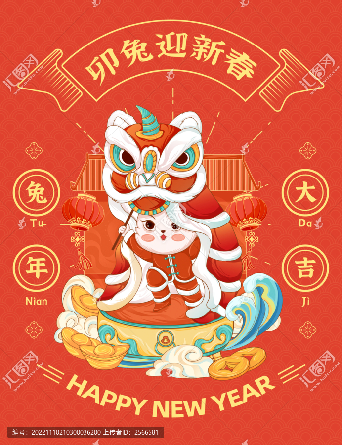 兔年卡通