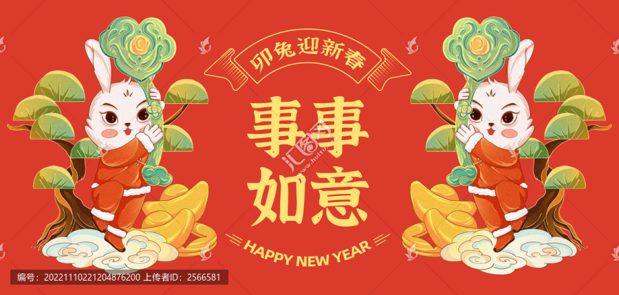 兔年國潮插畫