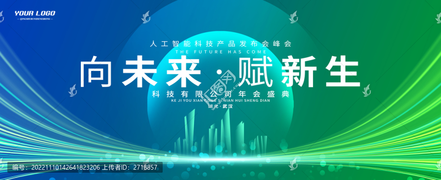 綠色環(huán)保