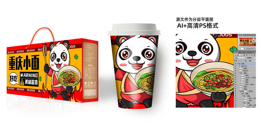 重慶小面插畫海報(bào)