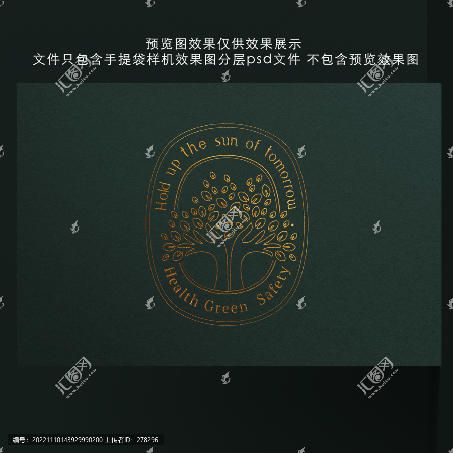 logo燙金樣機展示