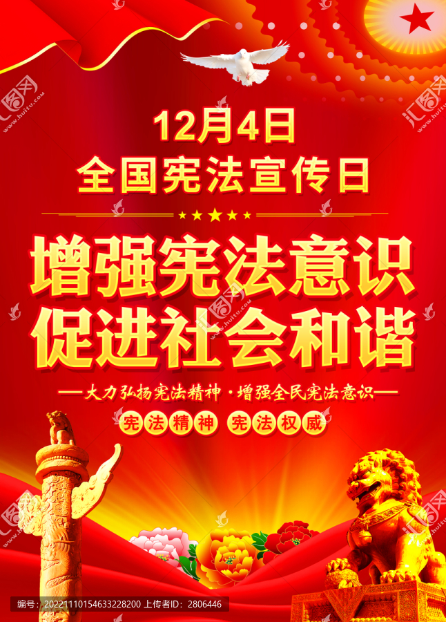 國家憲法日