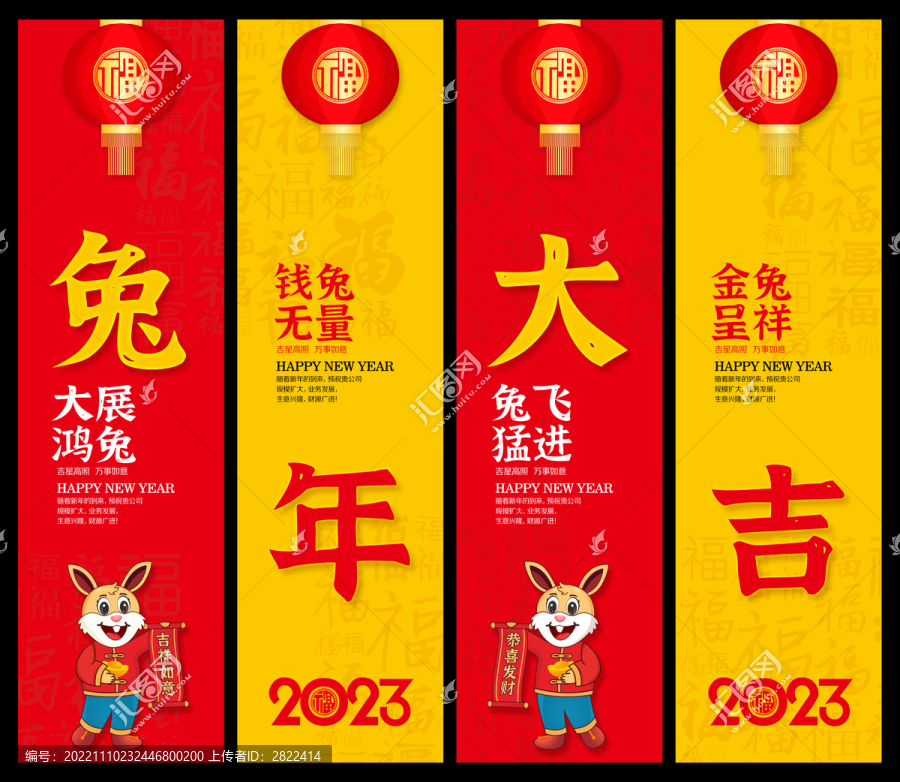 兔年吊旗