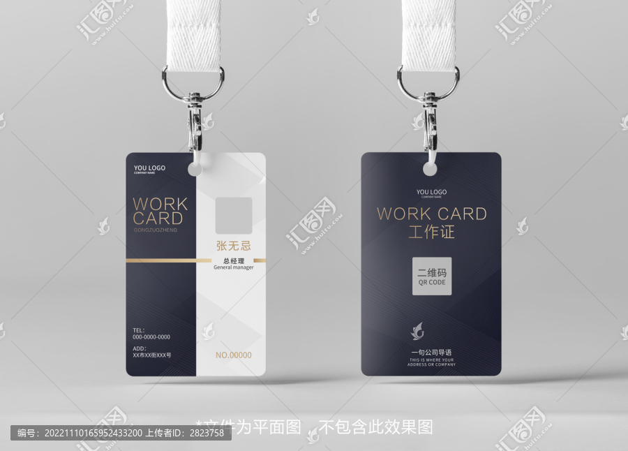工作證