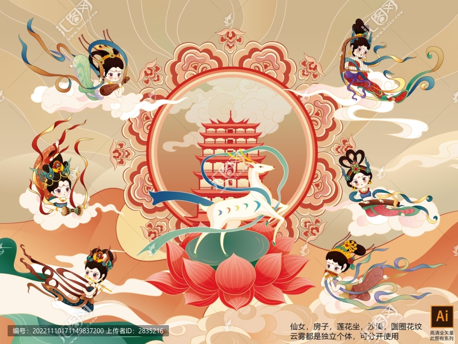 敦煌插畫