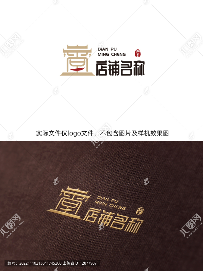 堂字設計