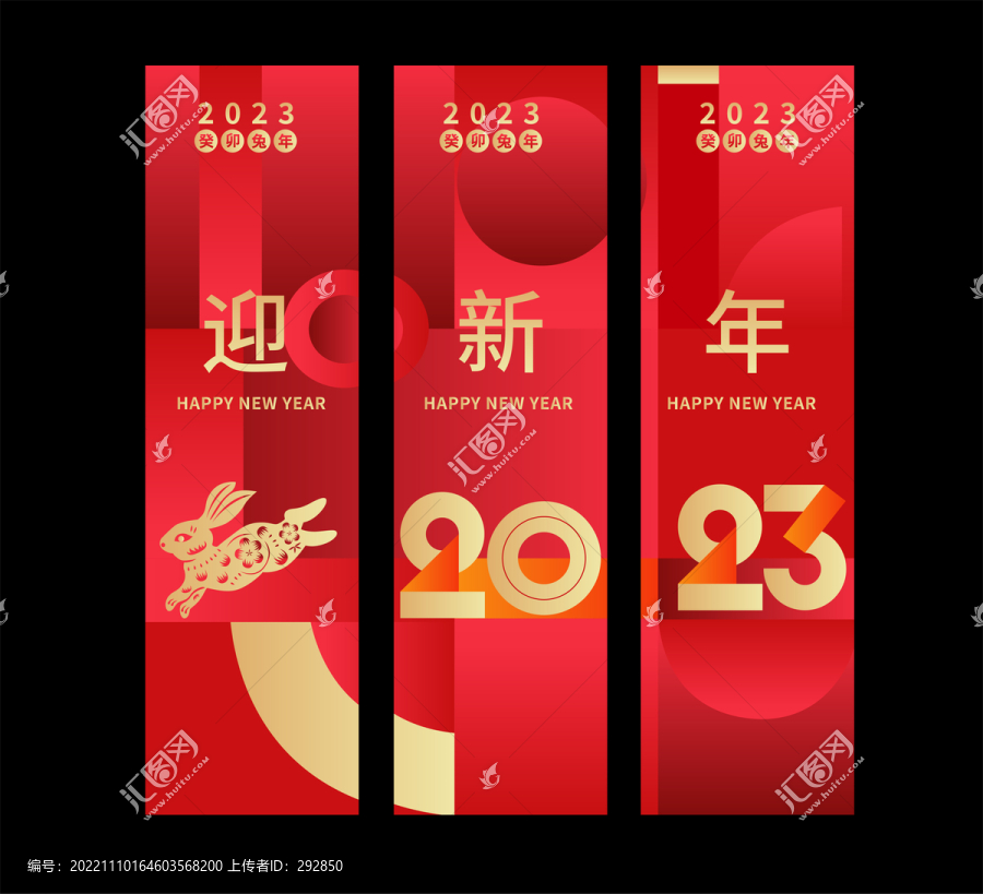 迎新年吊旗