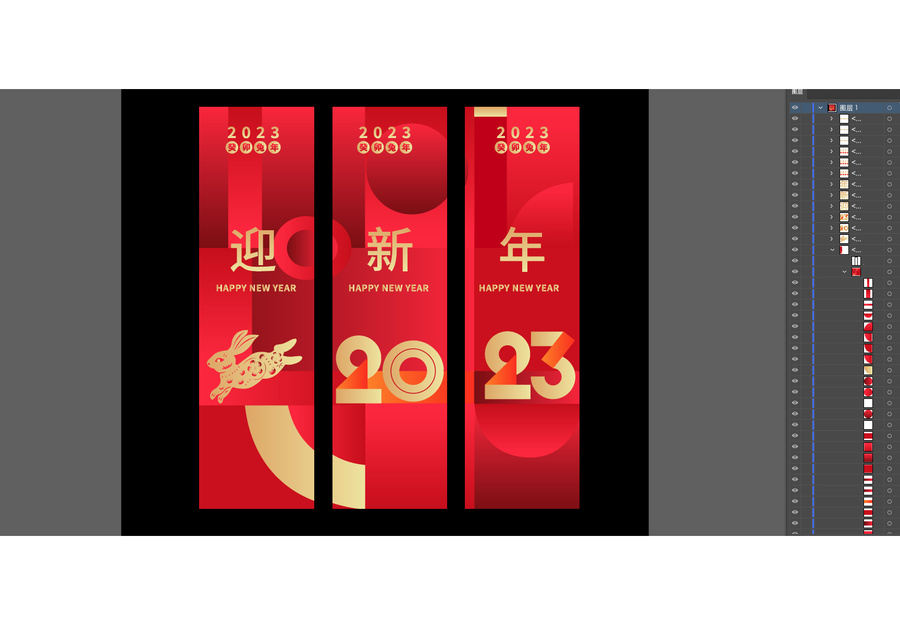 迎新年吊旗