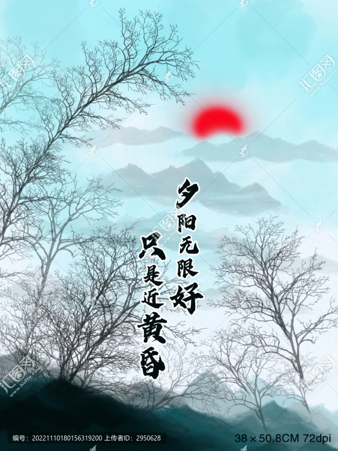 PS分層遠(yuǎn)山夕陽(yáng)風(fēng)景畫