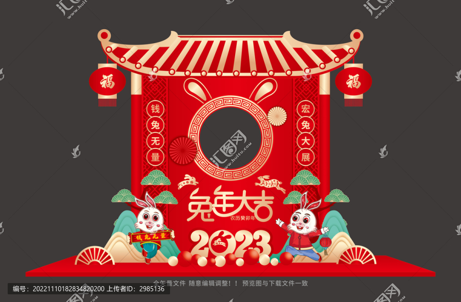2023年兔年春節(jié)拍照