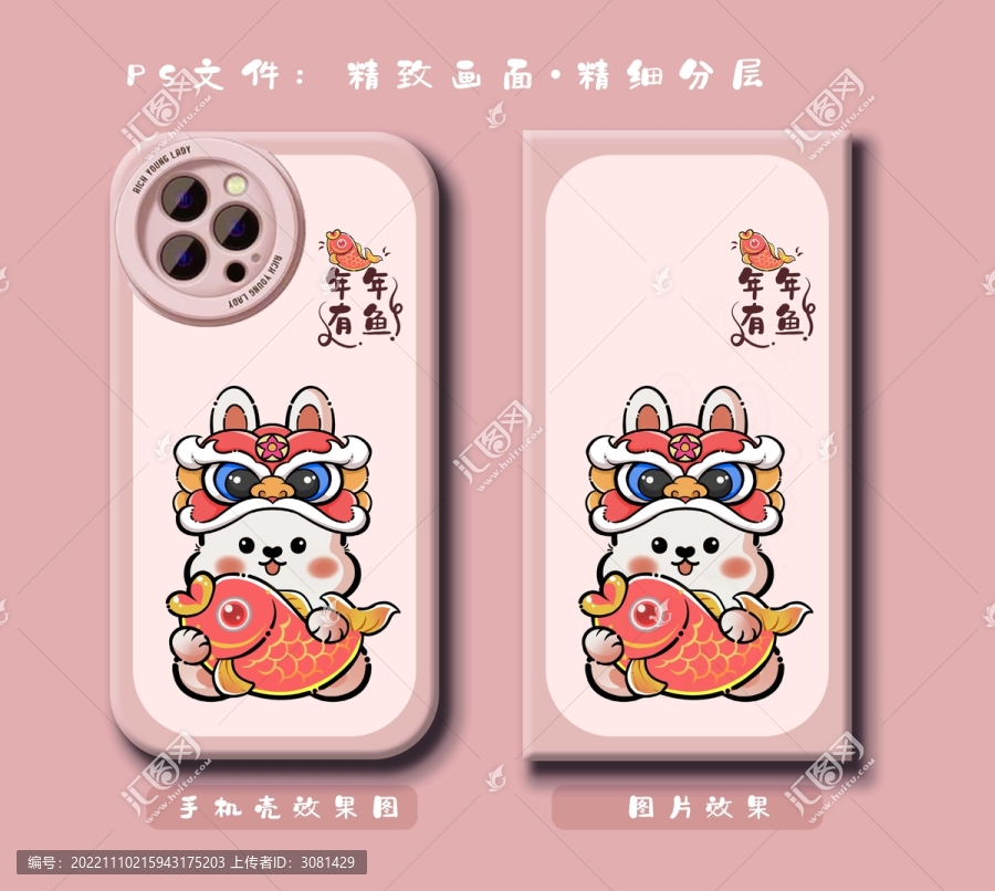 獅子頭兔子手抱魚