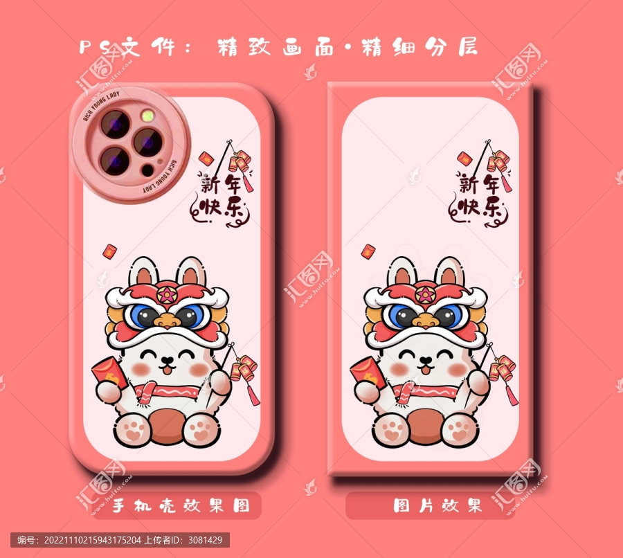 獅子頭兔子手拿鞭炮