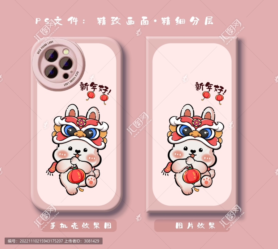 獅子頭兔子手拿燈籠