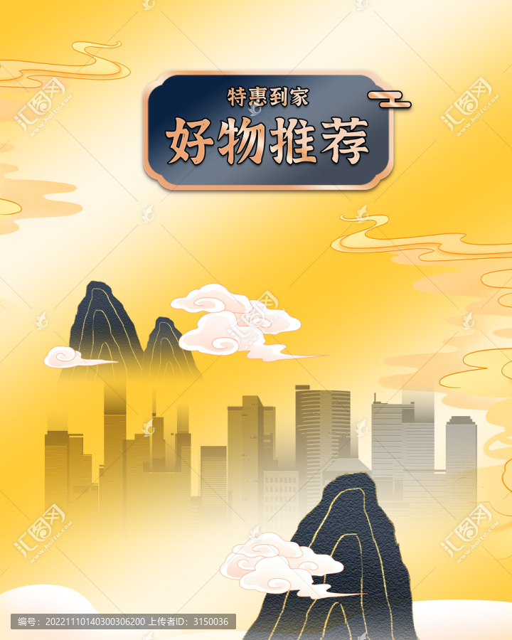 直播背景圖特產(chǎn)