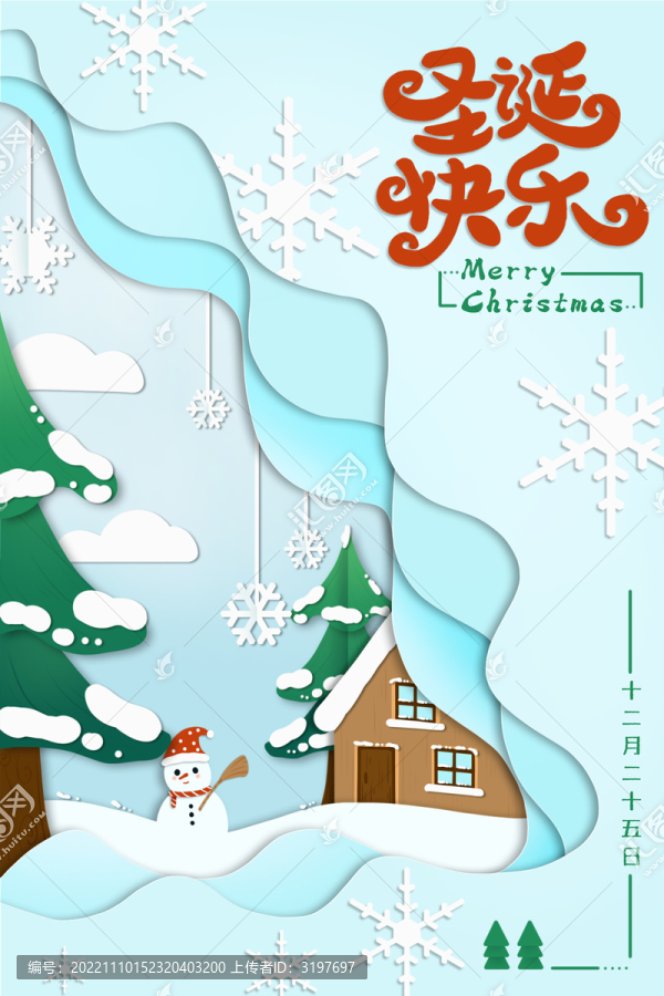 圣誕剪紙風(fēng)插畫海報