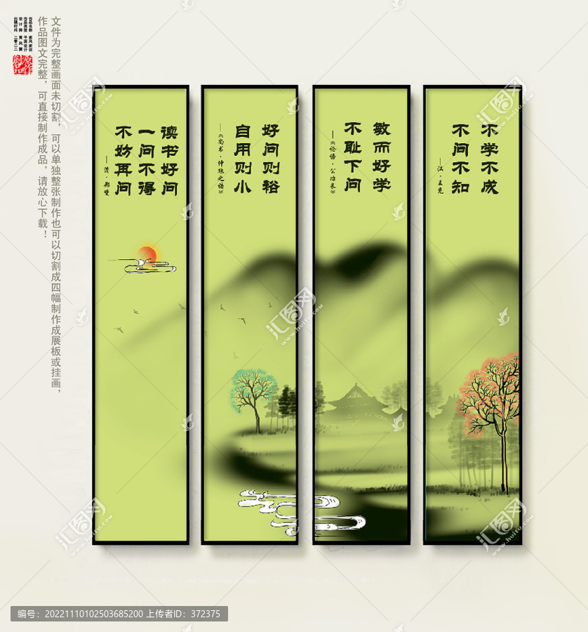 勵志文化掛畫