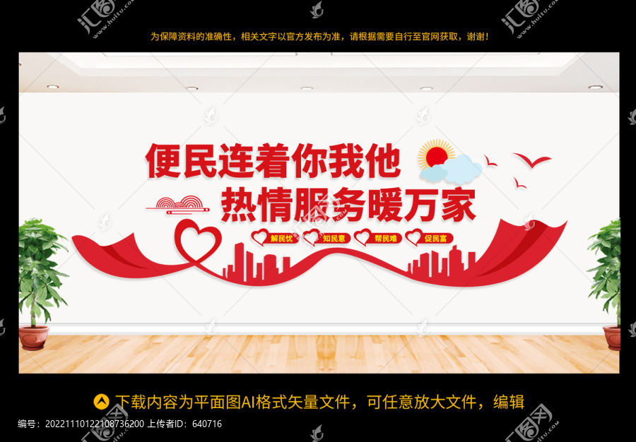 社區便民服務中心