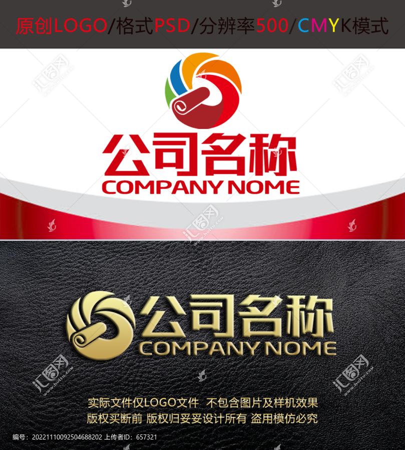書卷畫室水彩美術(shù)logo設(shè)計(jì)