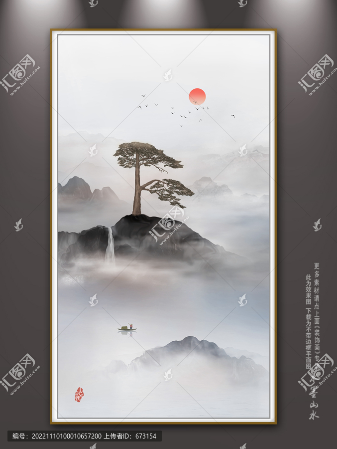 迎客松山水畫
