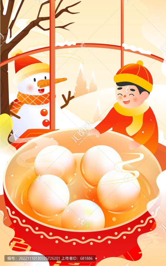 冬至节气元宵节吃汤圆插画