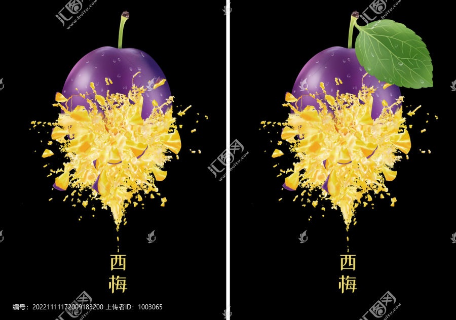 爆炸西梅手繪插畫設(shè)計(jì)