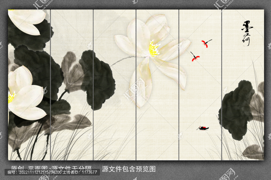 水墨荷花背景墻
