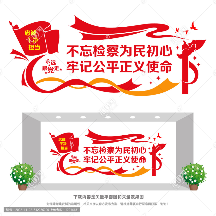 檢察為民公平正義