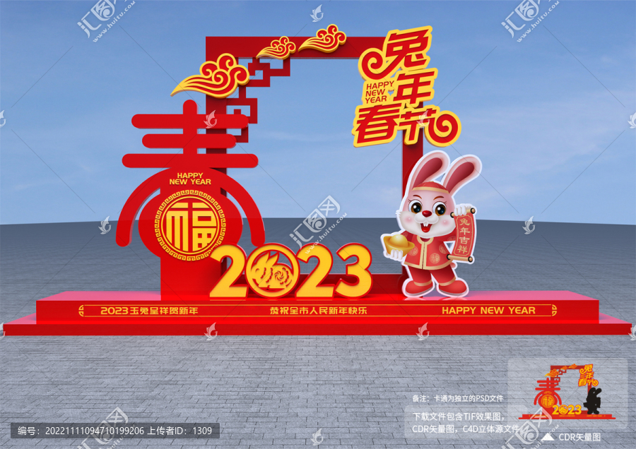 兔年合照框