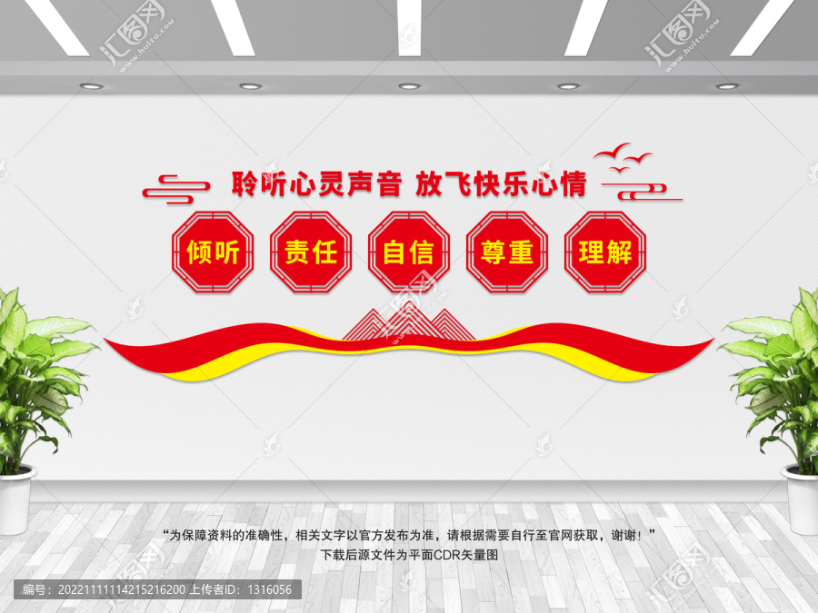 聆聽心靈聲音