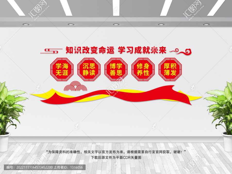 校園文化墻