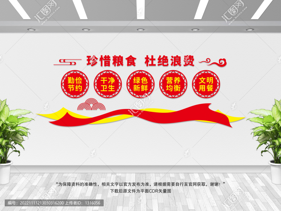 珍惜糧食