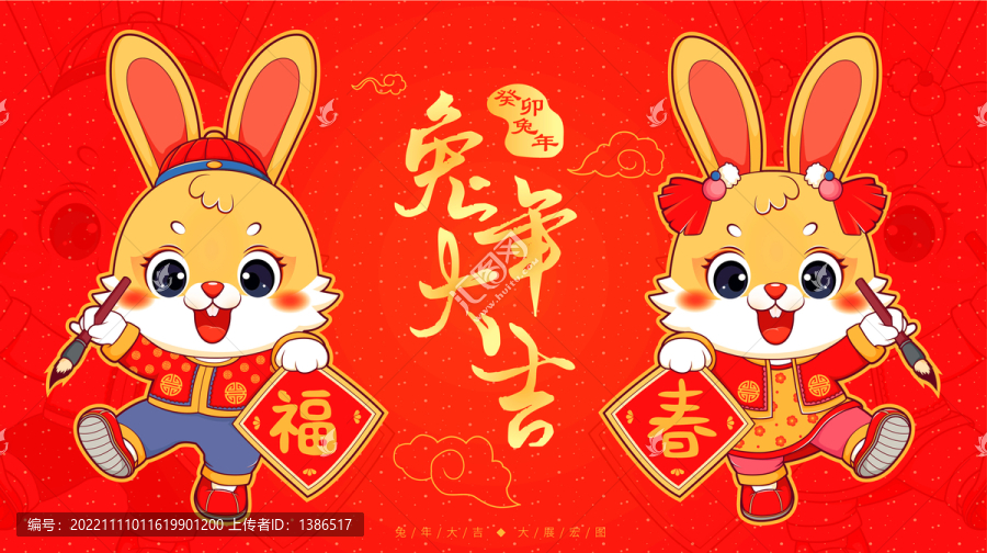兔年海報