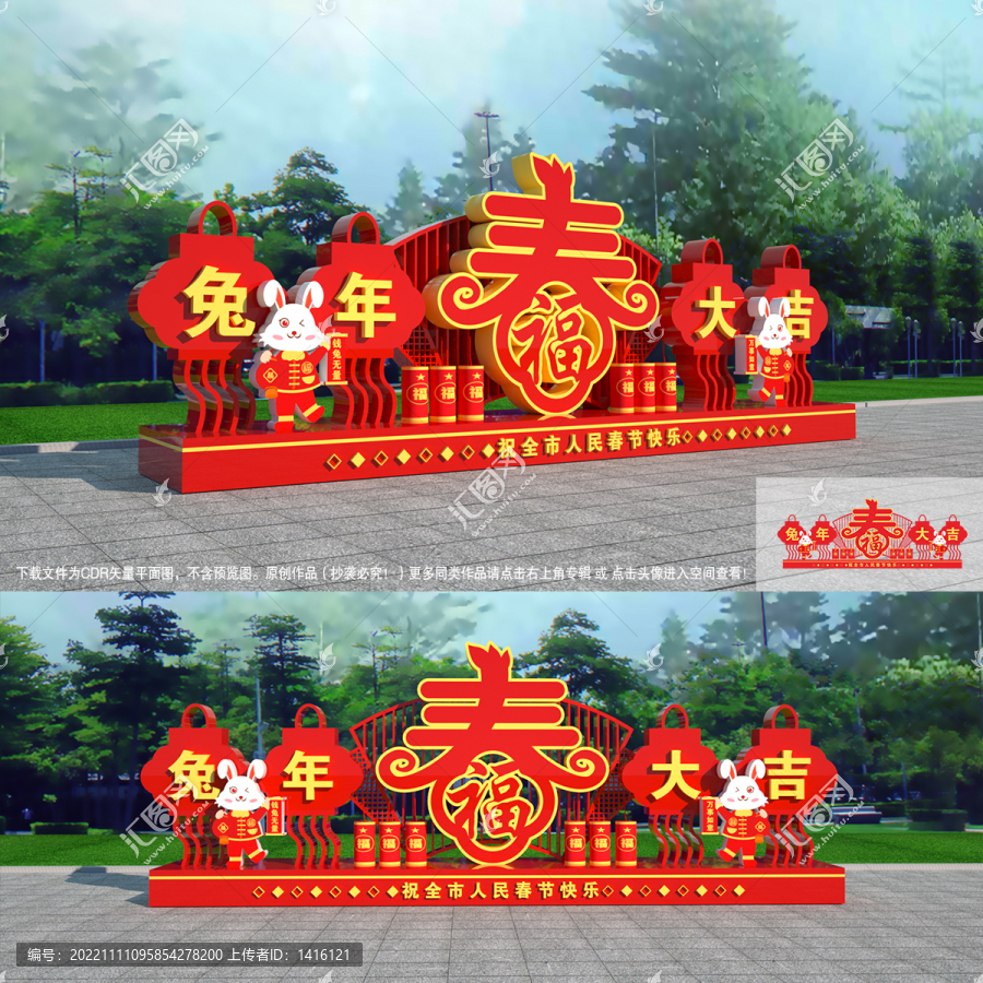 春節(jié)雕塑