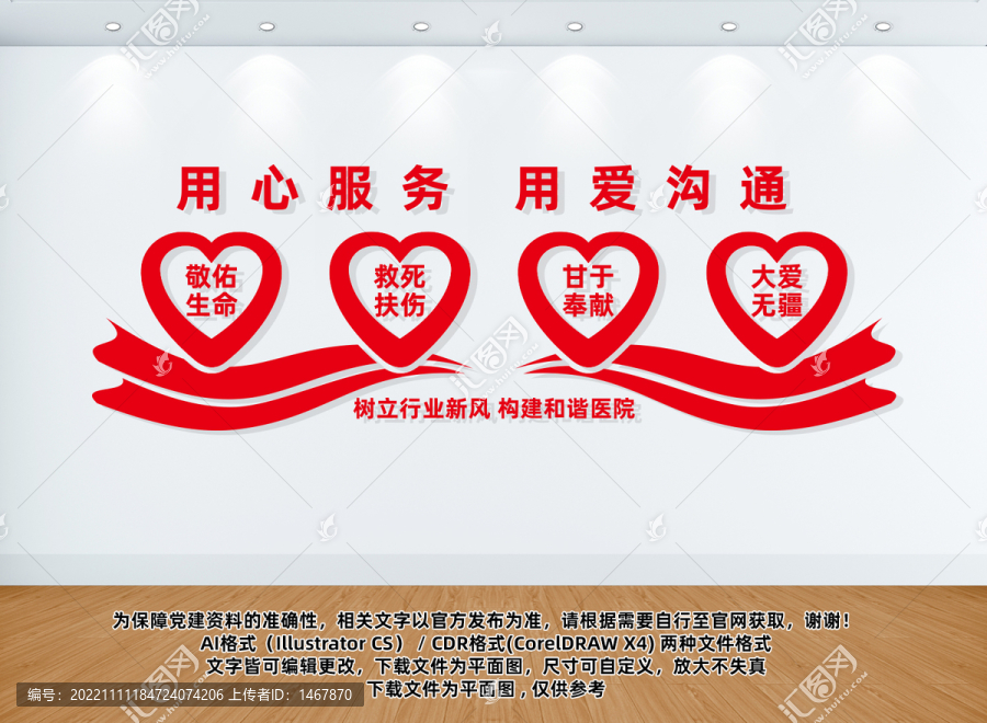 醫(yī)院文化墻
