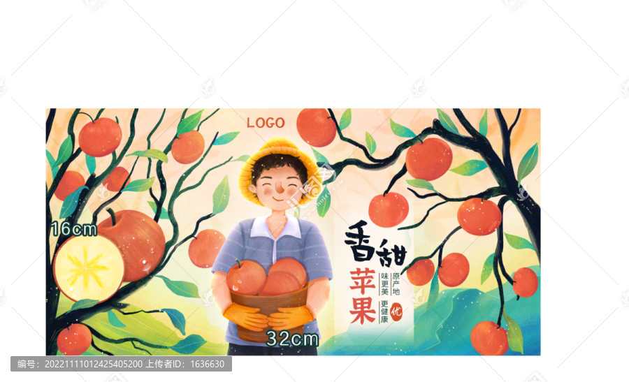 蘋果插畫包裝設計