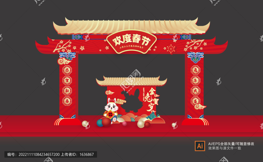 2023兔年門(mén)頭