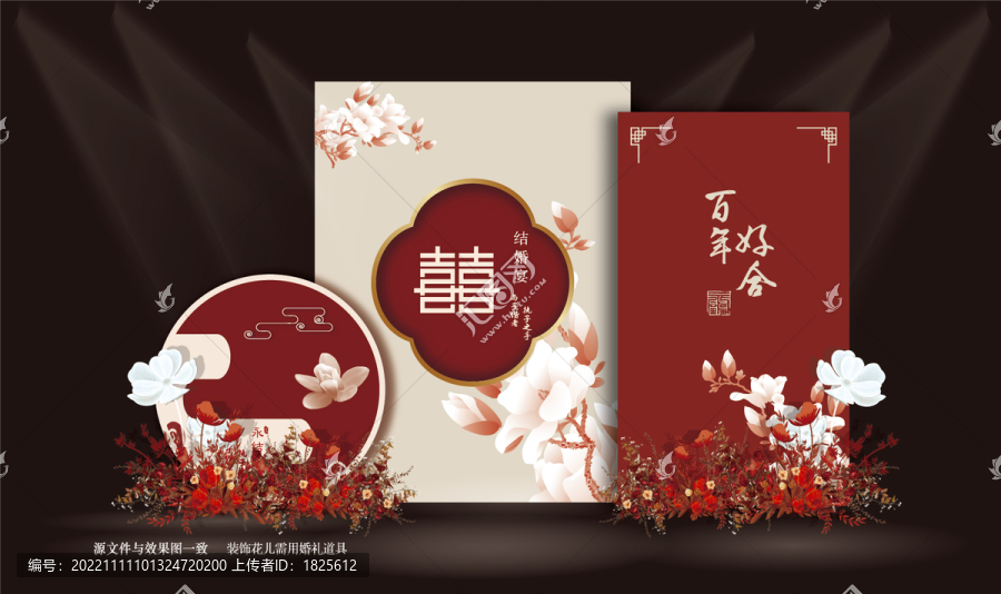 紅色結婚宴