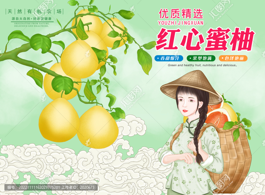 柚子包裝禮盒包裝