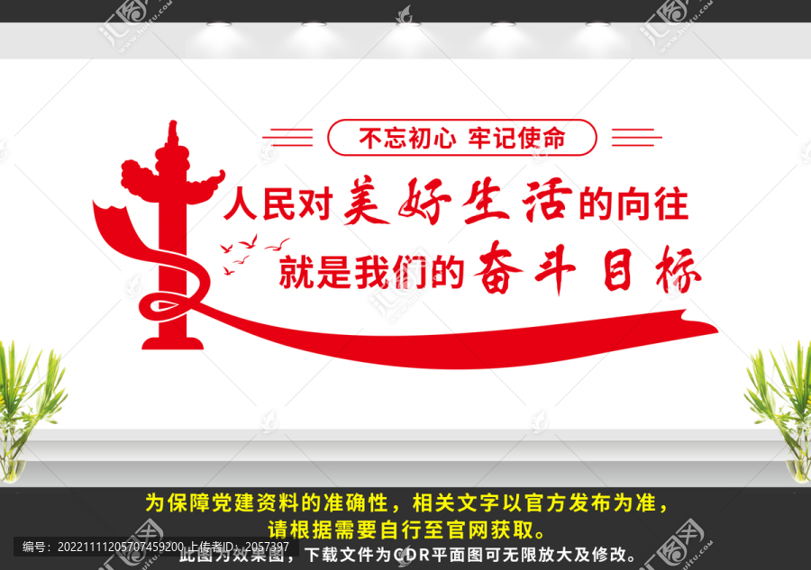 人民對美好生活的向往